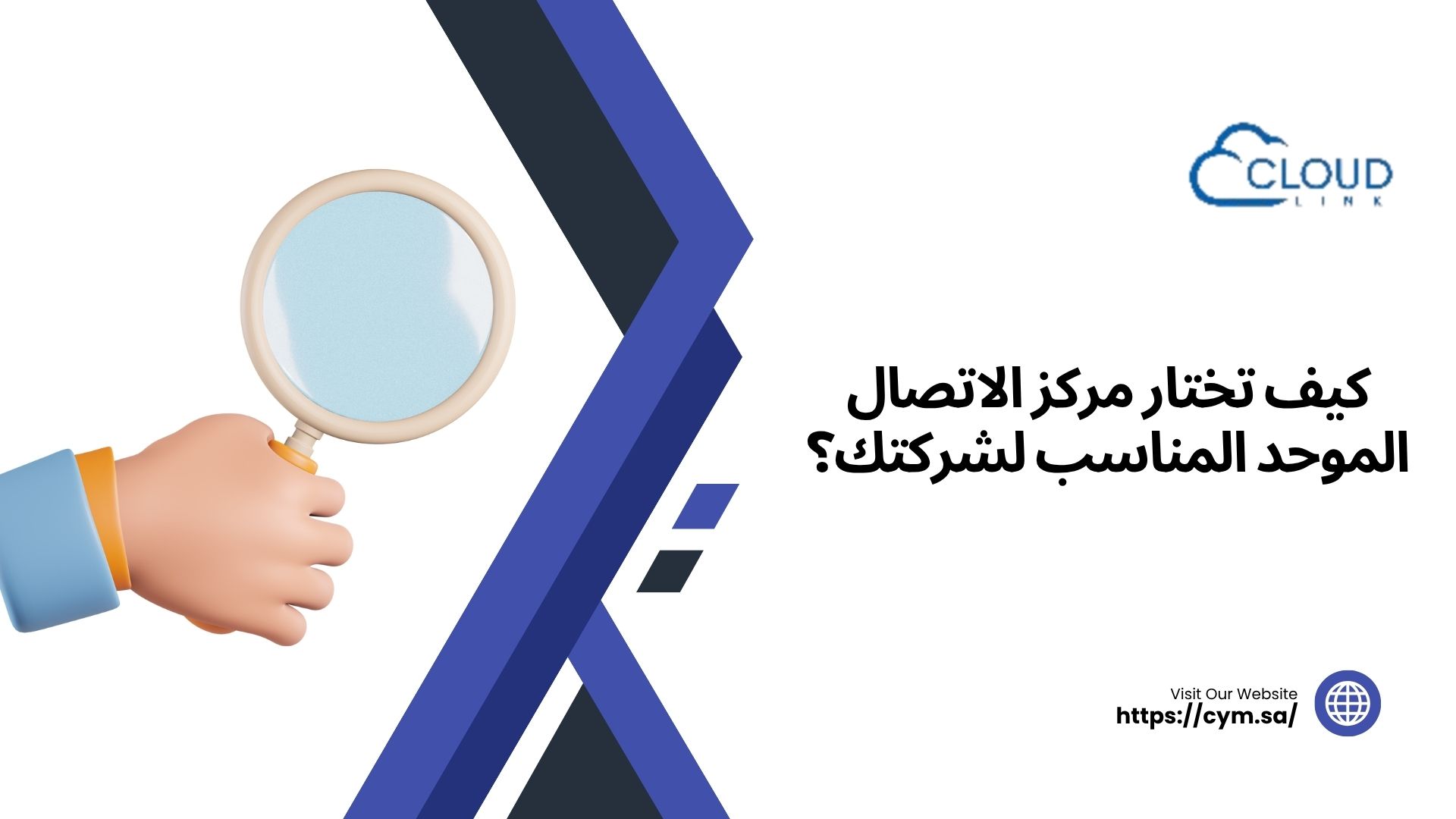 مركز الاتصال الموحد